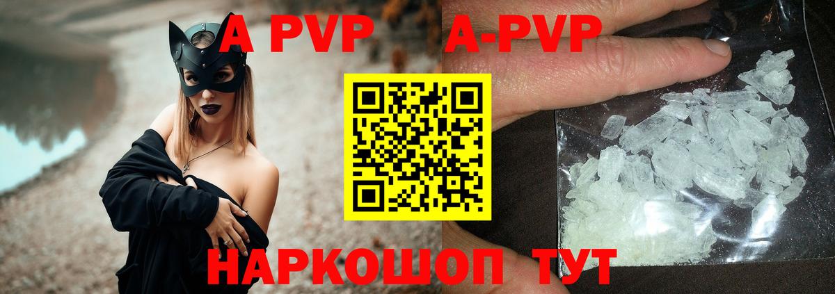 Находка  Alfa_PVP VHQ  Alpha PVP Crystall  Вход с VPN  A PVP  A PVP Crystall 