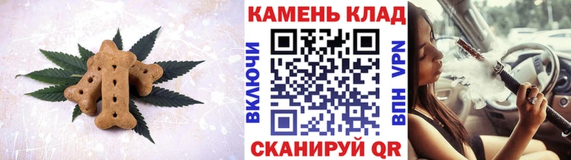 Canna-Cookies конопля  Находка 