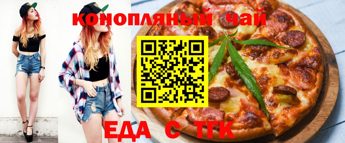 Находка  Canna-Cookies конопля  Вход с VPN 