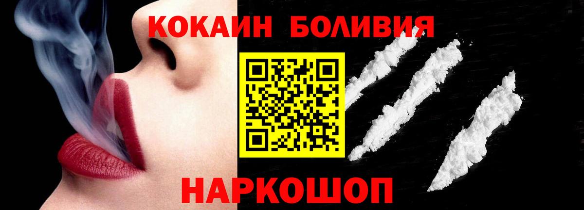 КОКАИН  Вход с VPN  Находка  КОКАИН Перу 