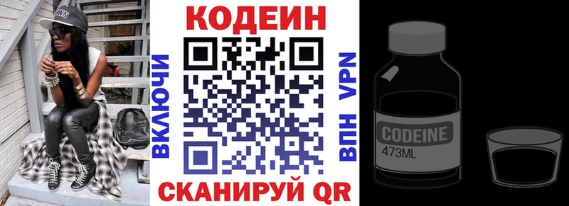 что такое   Находка  Codein напиток Lean (лин) 