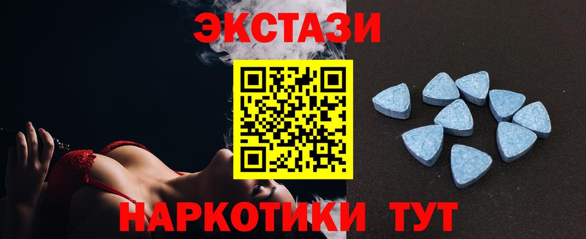 Ecstasy Дубай Находка