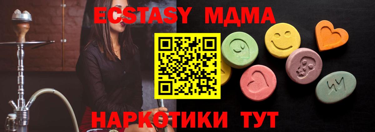 Ecstasy Дубай  Ecstasy  Находка  Вход с VPN  Экстази таблы 