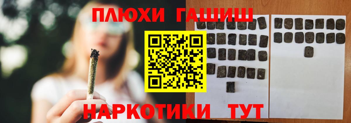 Находка  ГАШ  наркота  Вход с VPN  ГАШИШ убойный  ГАШ Premium 