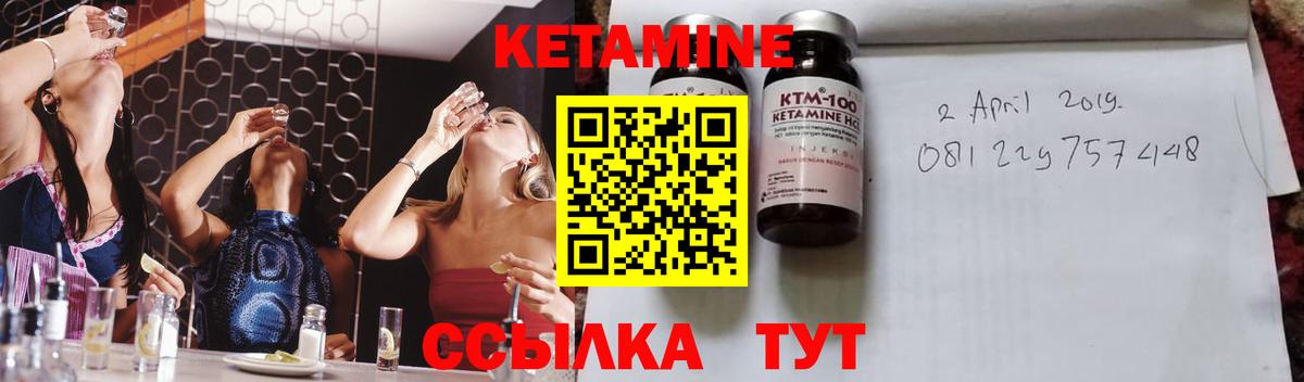 КЕТАМИН VHQ  Вход с VPN  Находка 