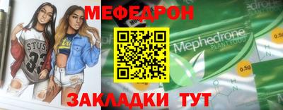 мескалин Можайск