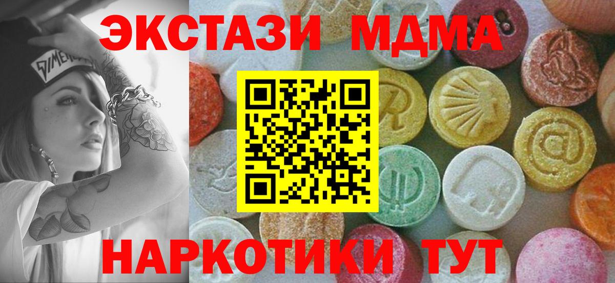 МДМА crystal Находка