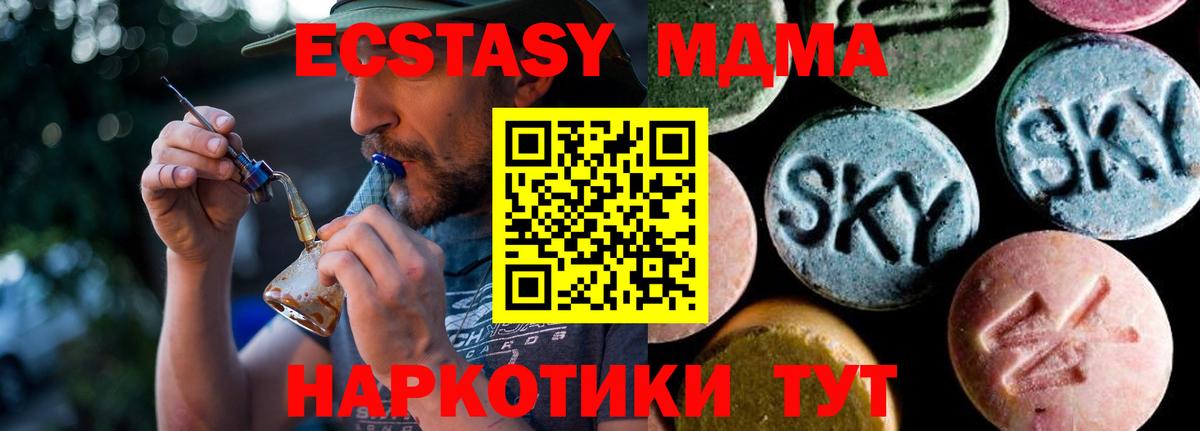 MDMA кристаллы  Вход с VPN  МДМА молли  Находка 