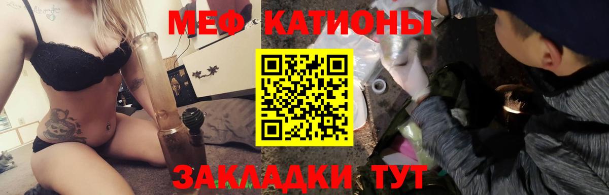 Мефедрон  Находка