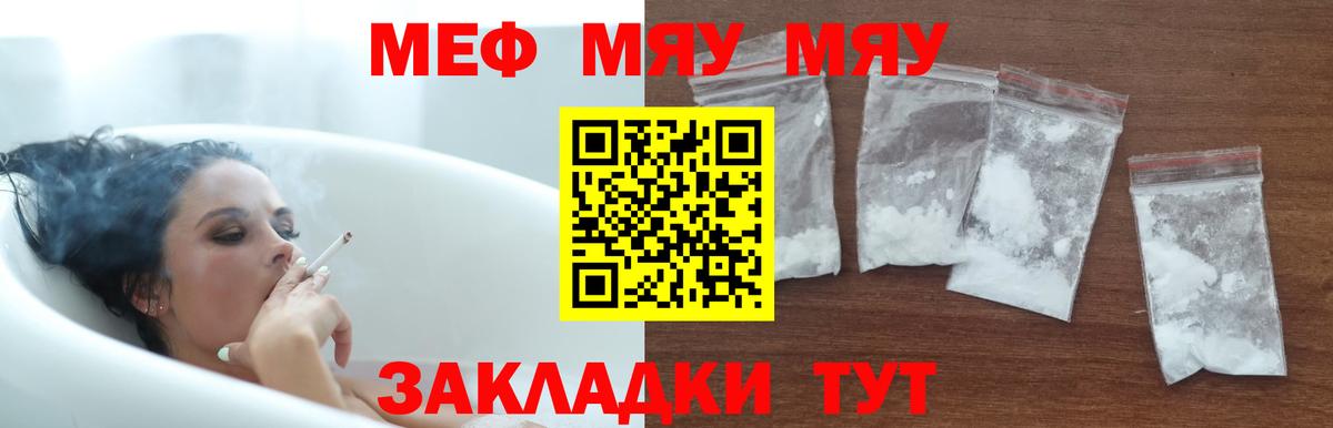 Меф мука  МЕФ кристаллы  Вход с VPN  Меф  МЕФ  Находка 