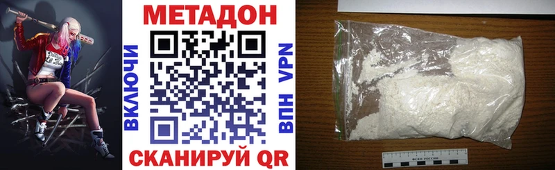 закладки  Находка  МЕТАДОН белоснежный 