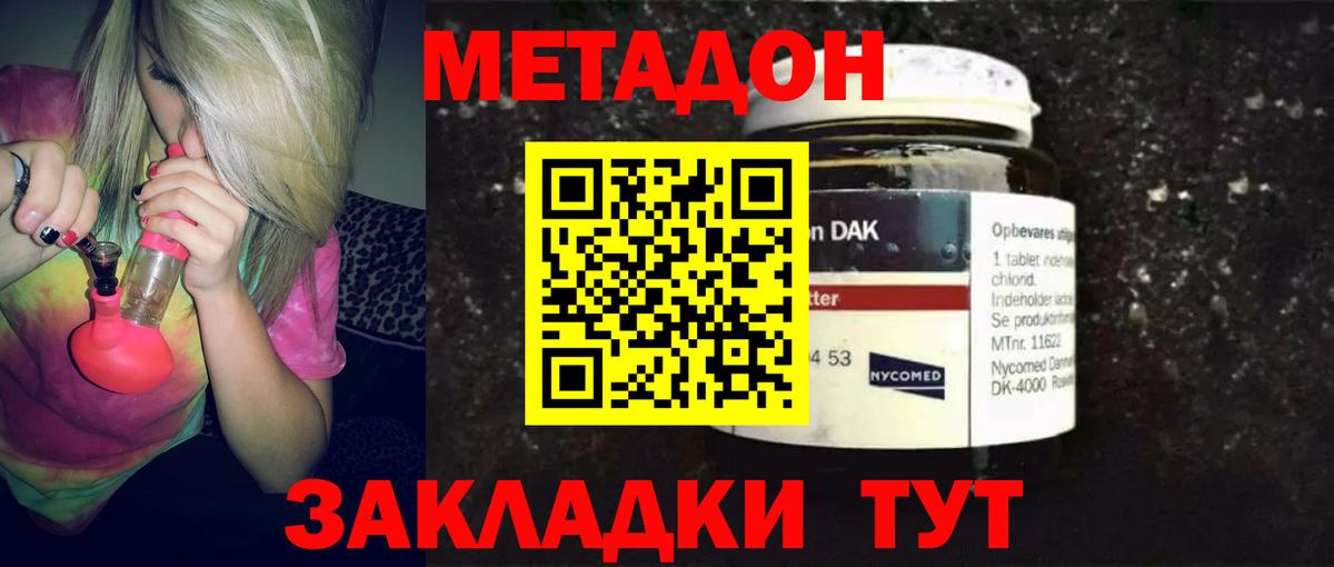 МЕТАДОН мёд  МЕТАДОН мёд  Находка  Вход с VPN 