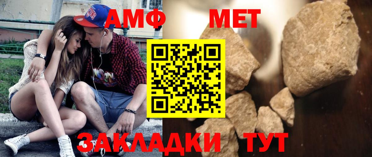Метамфетамин винт Находка