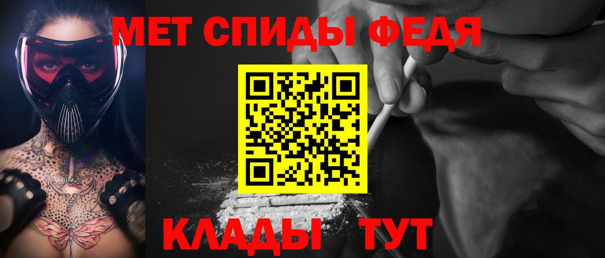 Находка  МЕТАМФЕТАМИН Декстрометамфетамин 99.9%  МЕТАМФЕТАМИН  Вход с VPN 