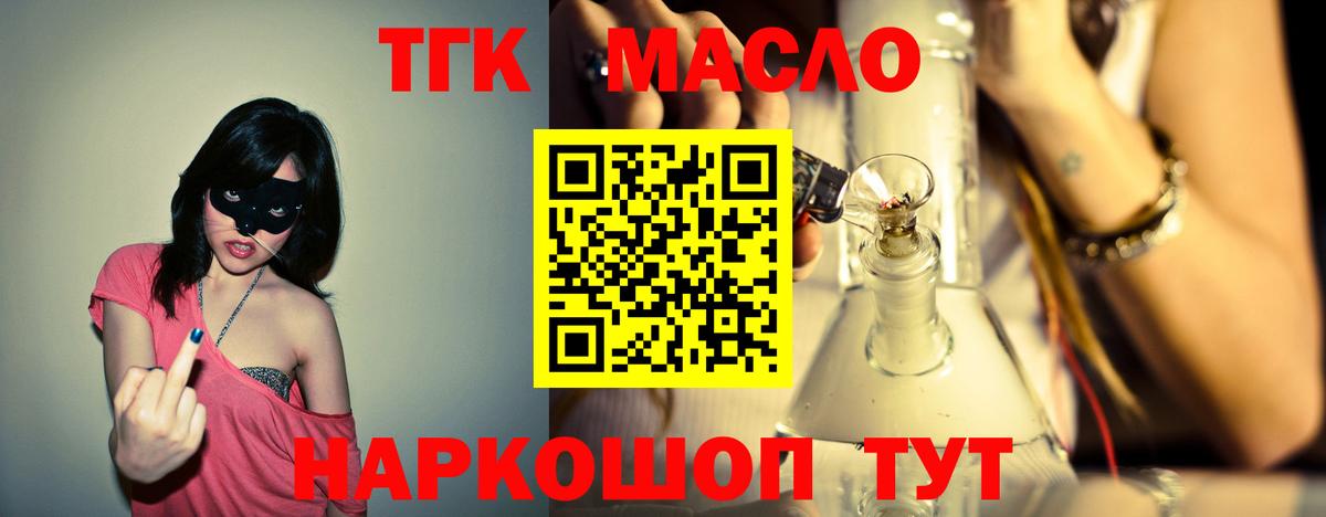 Находка  ТГК концентрат  Вход с VPN  где найти   Дистиллят ТГК вейп 